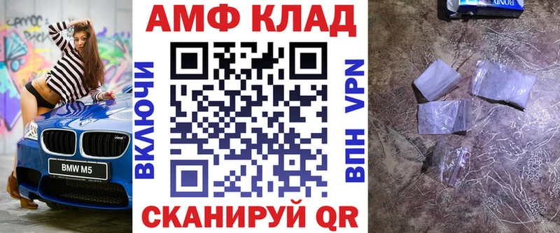 Амфетамин 98%  кракен как войти  Михайловск 