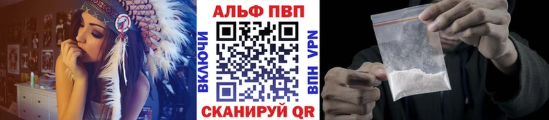 A PVP VHQ  купить наркоту  Михайловск 