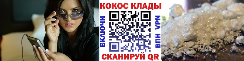 Cocaine 99% Михайловск