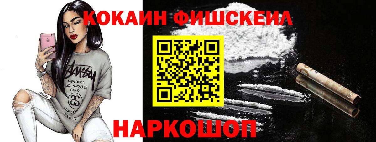 Кокаин Перу  Вход с VPN  Михайловск  Cocaine Перу 