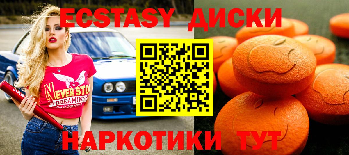 ЭКСТАЗИ  Вход с VPN  Ecstasy 99%  Михайловск  shop Telegram  Ecstasy TESLA 