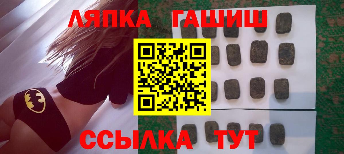 Гашиш хэш  ГАШИШ Ice-O-Lator  Михайловск  Вход с VPN 