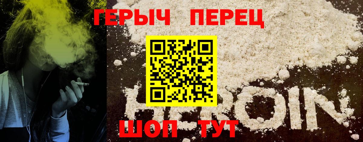 Михайловск  Героин афганец  Вход с VPN 