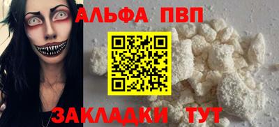 альфа пвп Гусиноозёрск