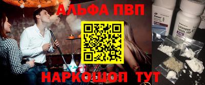 альфа пвп Гусиноозёрск