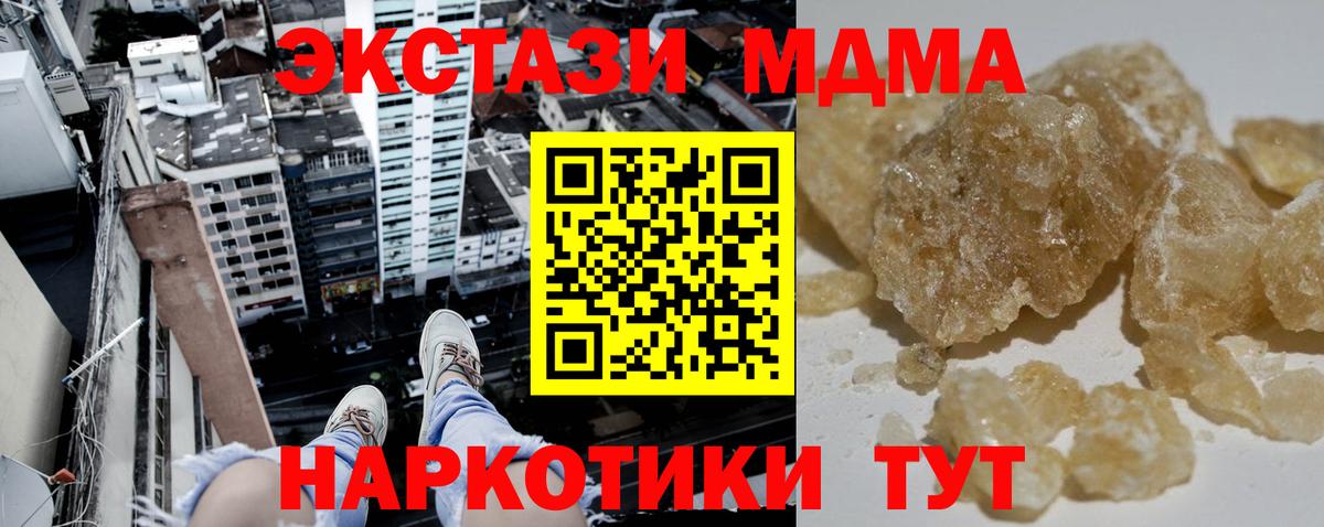 МДМА  МДМА VHQ  Вход с VPN  МДМА crystal  Михайловск 