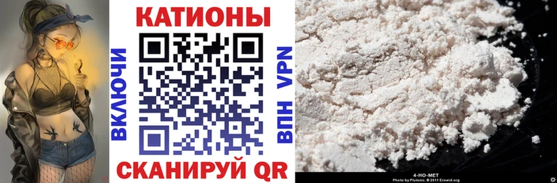 Меф мяу мяу  Михайловск 