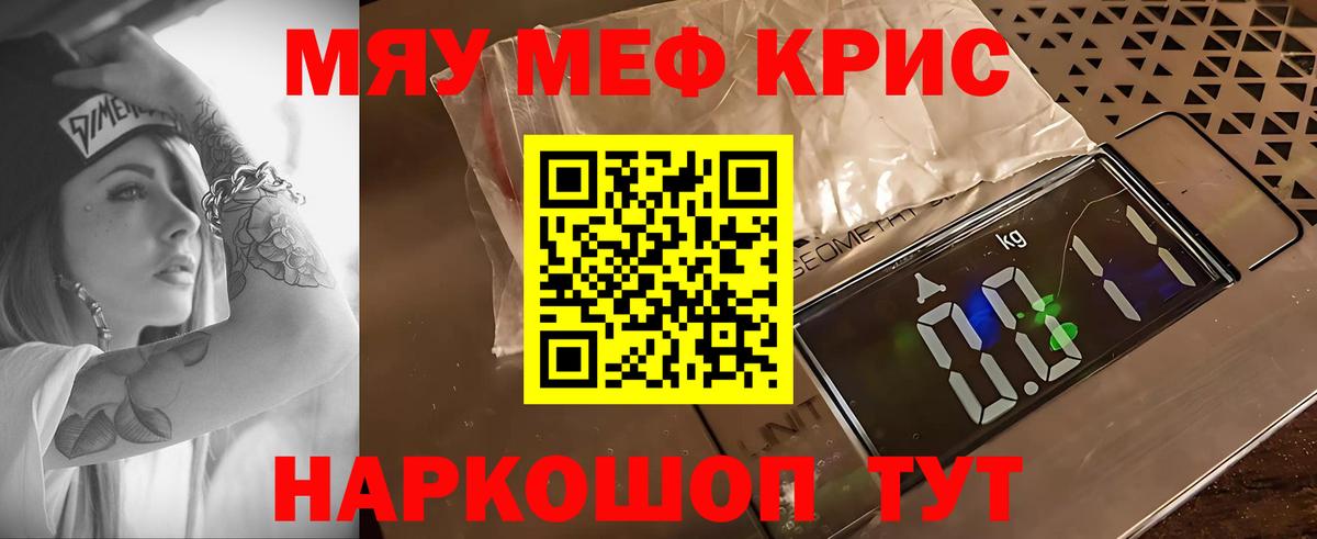Мефедрон кристаллы  Вход с VPN  МЯУ-МЯУ  МЯУ-МЯУ  Михайловск 