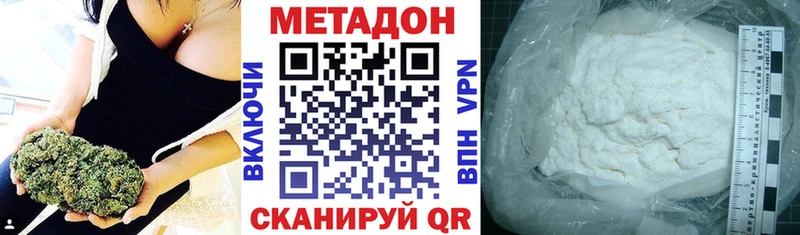 Метадон белоснежный Михайловск