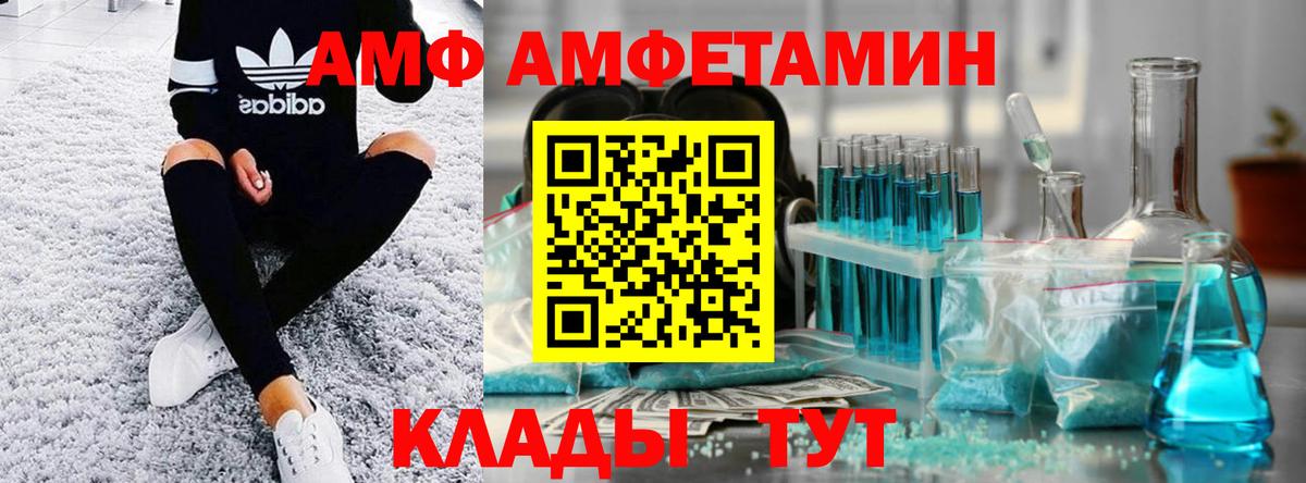 Метамфетамин мет  Вход с VPN  Михайловск 