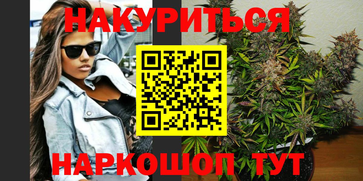 Конопля SATIVA & INDICA  Вход с VPN  Шишки марихуана OG Kush  Михайловск 