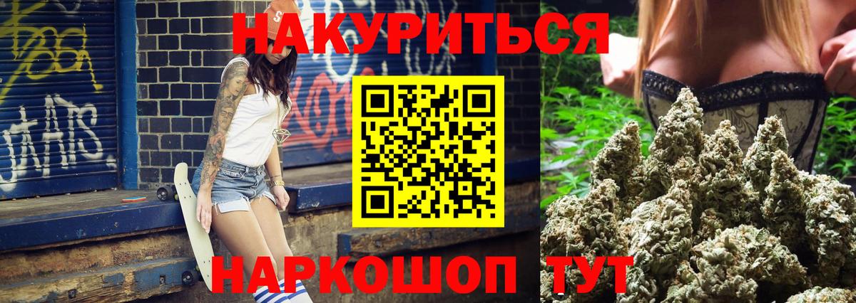 Канабис White Widow Михайловск